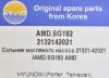 AMD AMD.SG182 (AMDSG182) Replacement part
