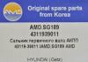 AMD AMD.SG189 (AMDSG189) Replacement part