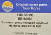 AMD AMDSG198 Replacement part