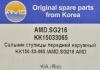 AMD AMD.SG216 (AMDSG216) Replacement part