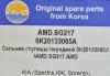 AMD AMD.SG217 (AMDSG217) Replacement part
