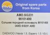 AMD AMD.SG231 (AMDSG231) Replacement part