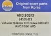 AMD AMD.SG242 (AMDSG242) Replacement part