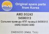 AMD AMD.SG243 (AMDSG243) Replacement part