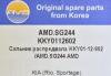 AMD AMD.SG244 (AMDSG244) Replacement part