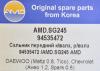 AMD AMD.SG245 (AMDSG245) Replacement part