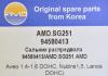 AMD AMD.SG251 (AMDSG251) Replacement part