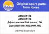AMD AMD.DK114 (AMDDK114) Replacement part