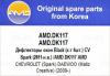 AMD AMD.DK117 (AMDDK117) Replacement part