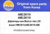 AMD AMD.DK119 (AMDDK119) Replacement part
