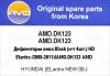 AMD AMD.DK123 (AMDDK123) Replacement part
