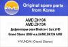 AMD AMD.DK134 (AMDDK134) Replacement part