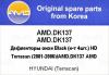 AMD AMDDK137 Replacement part