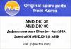 AMD AMD.DK138 (AMDDK138) Replacement part