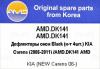 AMD AMD.DK141 (AMDDK141) Replacement part