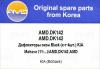AMD AMD.DK142 (AMDDK142) Replacement part