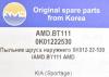 AMD AMD.BT111 (AMDBT111) Replacement part