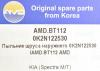 AMD AMD.BT112 (AMDBT112) Replacement part