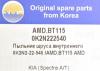 AMD AMD.BT115 (AMDBT115) Replacement part