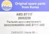 AMD AMD.BT117 (AMDBT117) Replacement part
