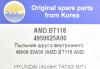 AMD AMD.BT118 (AMDBT118) Replacement part