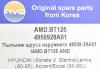 AMD AMD.BT125 (AMDBT125) Replacement part