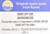 AMD AMD.BT126 (AMDBT126) Replacement part