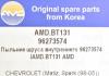 AMD AMD.BT131 (AMDBT131) Replacement part