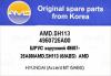 AMD AMD.SH113 (AMDSH113) Replacement part