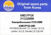 AMD AMDFP126 Replacement part