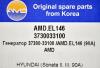 AMD AMD.EL146 (AMDEL146) Replacement part