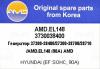 AMD AMD.EL148 (AMDEL148) Replacement part