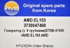 AMD AMDEL153 Replacement part