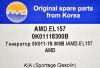 AMD AMDEL157 Replacement part