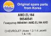 AMD AMD.EL164 (AMDEL164) Replacement part