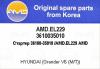 AMD AMD.EL229 (AMDEL229) Replacement part