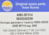 AMD AMD.BF314 (AMDBF314) Replacement part