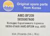 AMD AMD.BF239 (AMDBF239) Replacement part