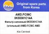 AMD AMDFC56C Replacement part