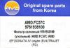 AMD AMD.FC57C (AMDFC57C) Replacement part