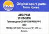 AMD AMDPW48 Replacement part