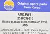 AMD AMD.PW51 (AMDPW51) Replacement part