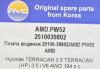 AMD AMD.PW52 (AMDPW52) Replacement part
