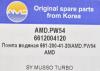 AMD AMDPW54 Replacement part