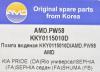AMD AMD.PW58 (AMDPW58) Replacement part