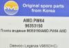 AMD AMDPW64 Replacement part