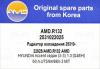 AMD AMD.R132 (AMDR132) Replacement part