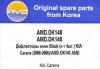 AMD AMD.DK148 (AMDDK148) Replacement part