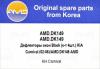 AMD AMD.DK149 (AMDDK149) Replacement part