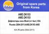 AMD AMD.DK153 (AMDDK153) Replacement part
